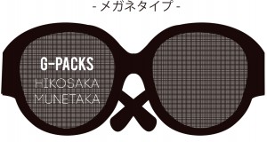 メガネ